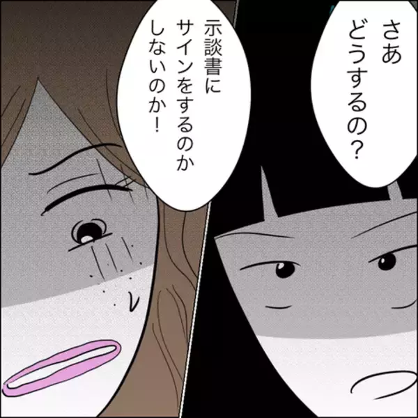 「家庭を壊しておいて被害者ヅラ!? 「逃がさないわよ！」夫の裏切り相手に法的処置へ」の画像