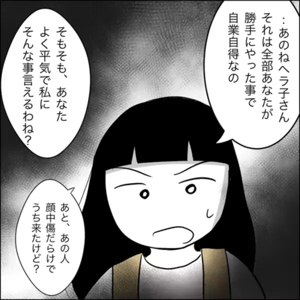 「家庭を壊しておいて被害者ヅラ!? 「逃がさないわよ！」夫の裏切り相手に法的処置へ」の画像