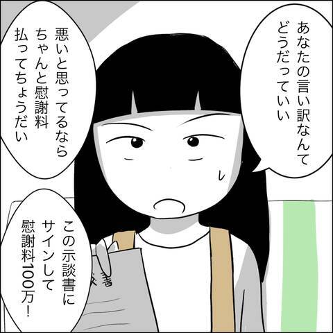 家庭を壊しておいて被害者ヅラ!? 「逃がさないわよ！」夫の裏切り相手に法的処置へ
