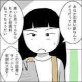 「家庭を壊しておいて被害者ヅラ!? 「逃がさないわよ！」夫の裏切り相手に法的処置へ」の画像6