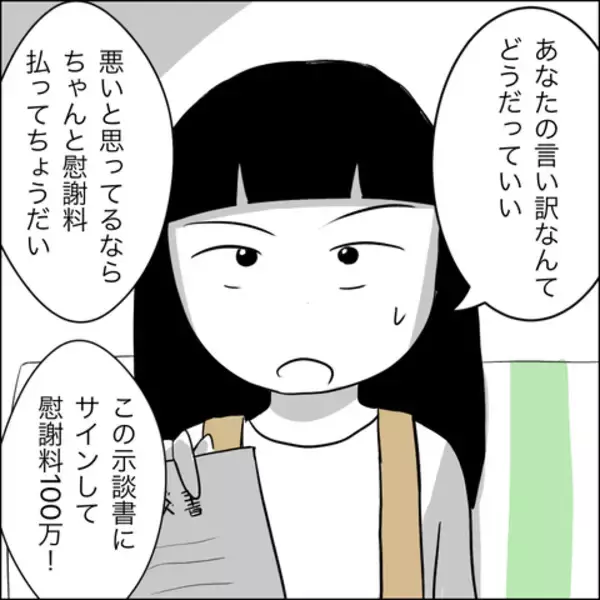 「家庭を壊しておいて被害者ヅラ!? 「逃がさないわよ！」夫の裏切り相手に法的処置へ」の画像
