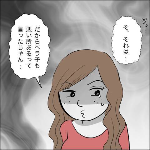 家庭を壊しておいて被害者ヅラ!? 「逃がさないわよ！」夫の裏切り相手に法的処置へ