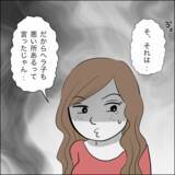 「家庭を壊しておいて被害者ヅラ!? 「逃がさないわよ！」夫の裏切り相手に法的処置へ」の画像5