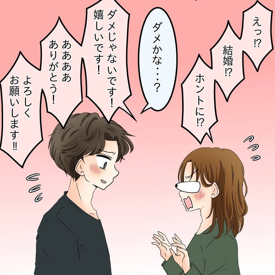「パパになってもいいかな？」シンママへのプロポーズ…その前に起きた "匿名掲示板" 事件とは【漫画】