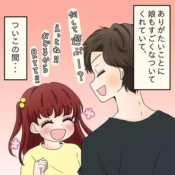 「「パパになってもいいかな？」シンママへのプロポーズ…その前に起きた "匿名掲示板" 事件とは【漫画】」の画像