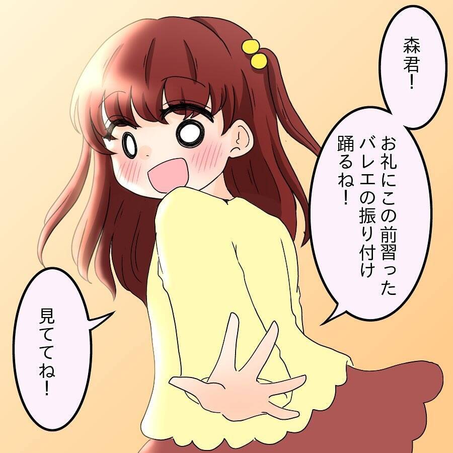 「パパになってもいいかな？」シンママへのプロポーズ…その前に起きた "匿名掲示板" 事件とは【漫画】