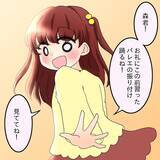 「「パパになってもいいかな？」シンママへのプロポーズ…その前に起きた "匿名掲示板" 事件とは【漫画】」の画像27