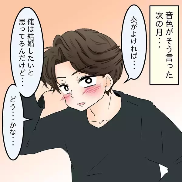 「「パパになってもいいかな？」シンママへのプロポーズ…その前に起きた "匿名掲示板" 事件とは【漫画】」の画像