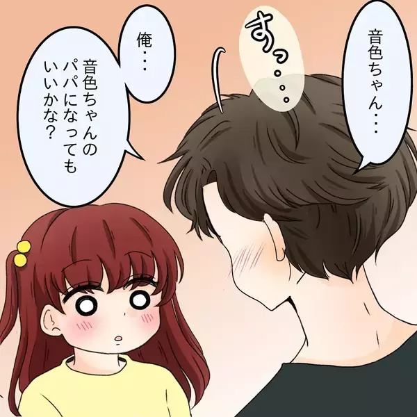 「「パパになってもいいかな？」シンママへのプロポーズ…その前に起きた "匿名掲示板" 事件とは【漫画】」の画像