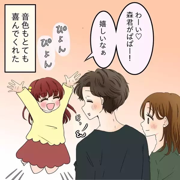 「「パパになってもいいかな？」シンママへのプロポーズ…その前に起きた "匿名掲示板" 事件とは【漫画】」の画像