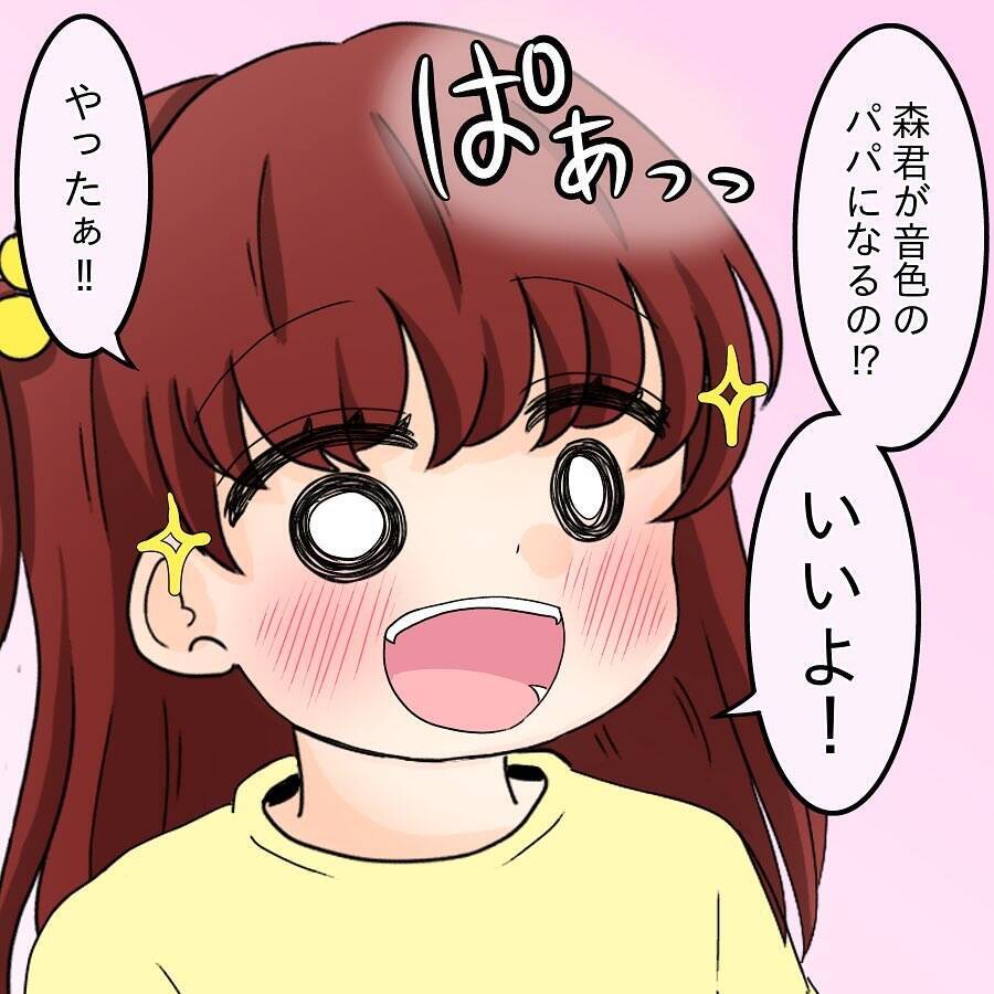 「パパになってもいいかな？」シンママへのプロポーズ…その前に起きた "匿名掲示板" 事件とは【漫画】