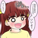 「「パパになってもいいかな？」シンママへのプロポーズ…その前に起きた "匿名掲示板" 事件とは【漫画】」の画像25