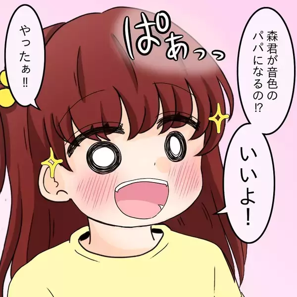 「「パパになってもいいかな？」シンママへのプロポーズ…その前に起きた "匿名掲示板" 事件とは【漫画】」の画像