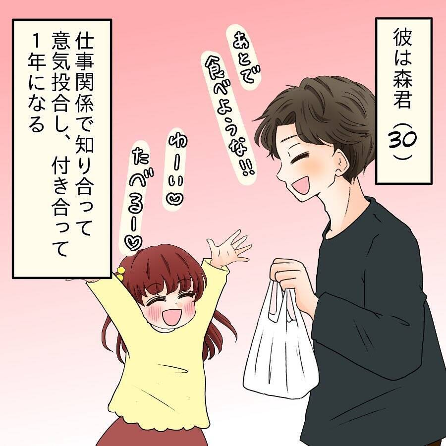 「パパになってもいいかな？」シンママへのプロポーズ…その前に起きた "匿名掲示板" 事件とは【漫画】
