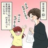 「「パパになってもいいかな？」シンママへのプロポーズ…その前に起きた "匿名掲示板" 事件とは【漫画】」の画像18