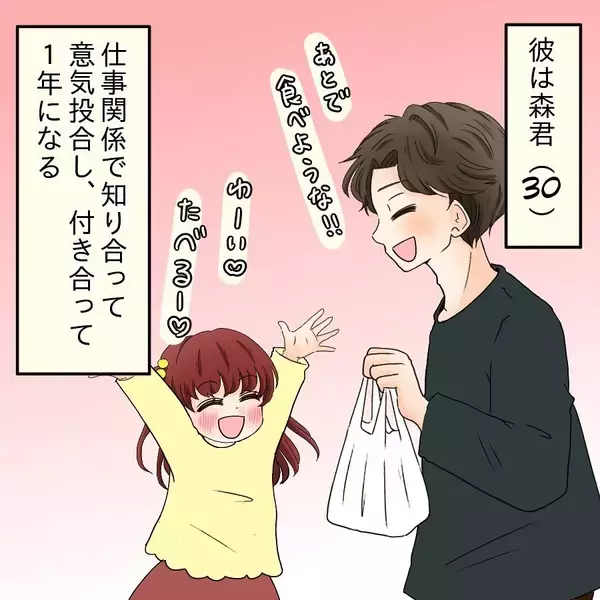 「「パパになってもいいかな？」シンママへのプロポーズ…その前に起きた "匿名掲示板" 事件とは【漫画】」の画像