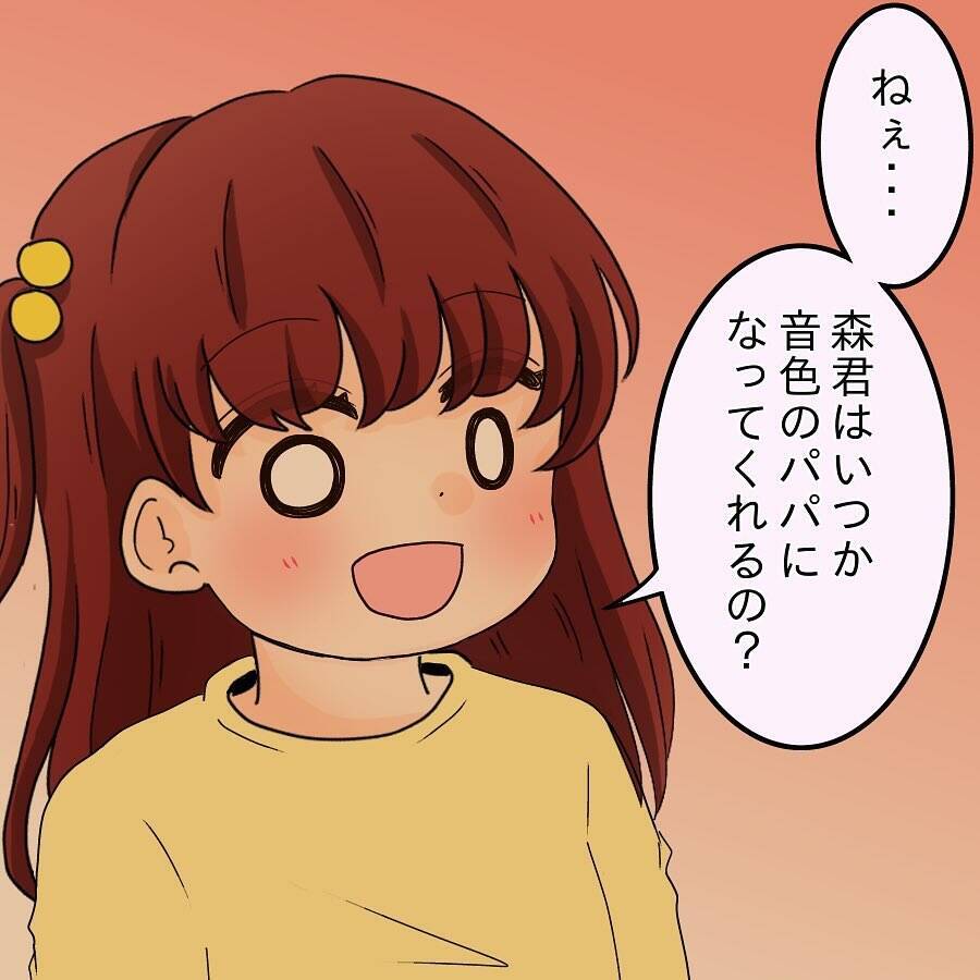 「パパになってもいいかな？」シンママへのプロポーズ…その前に起きた "匿名掲示板" 事件とは【漫画】