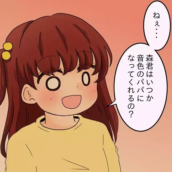 「「パパになってもいいかな？」シンママへのプロポーズ…その前に起きた "匿名掲示板" 事件とは【漫画】」の画像