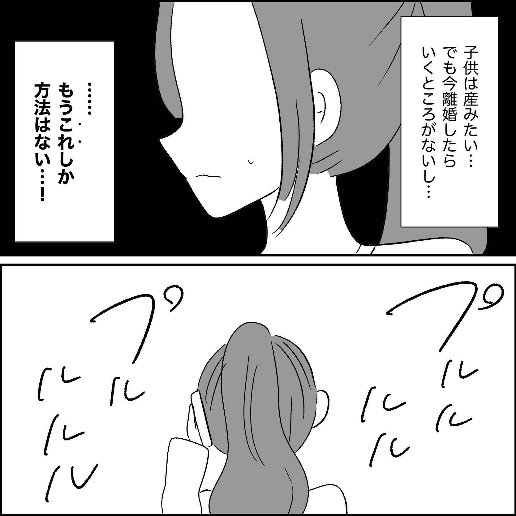 【漫画】不幸になればいい！ 悪意のある言葉とウソで口撃！【妊娠した友達と縁を切った話 Vol.31】