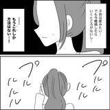 「【漫画】不幸になればいい！ 悪意のある言葉とウソで口撃！【妊娠した友達と縁を切った話 Vol.31】」の画像14