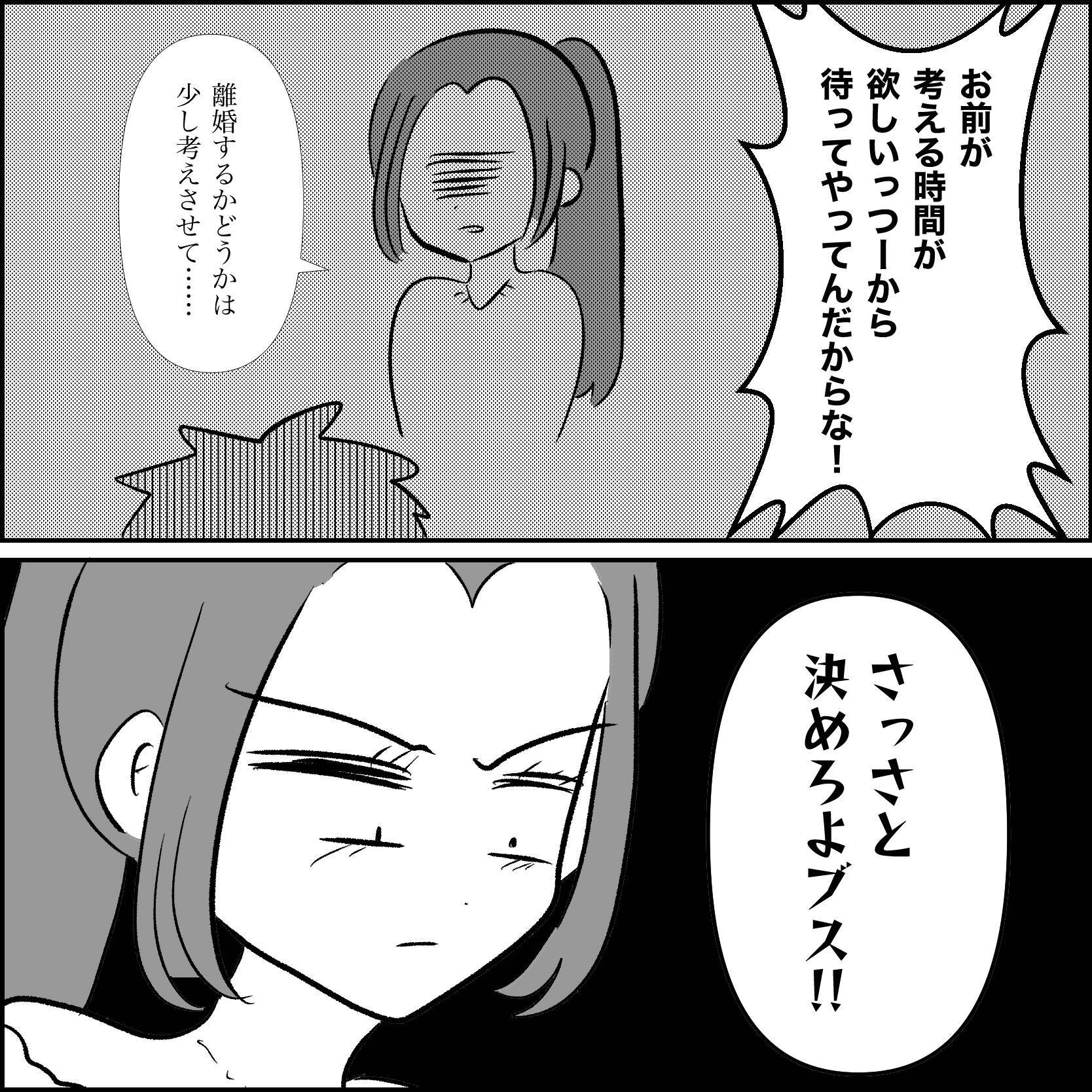 【漫画】不幸になればいい！ 悪意のある言葉とウソで口撃！【妊娠した友達と縁を切った話 Vol.31】