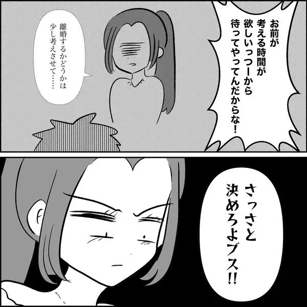 「【漫画】不幸になればいい！ 悪意のある言葉とウソで口撃！【妊娠した友達と縁を切った話 Vol.31】」の画像