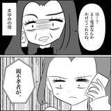 「【漫画】不幸になればいい！ 悪意のある言葉とウソで口撃！【妊娠した友達と縁を切った話 Vol.31】」の画像16