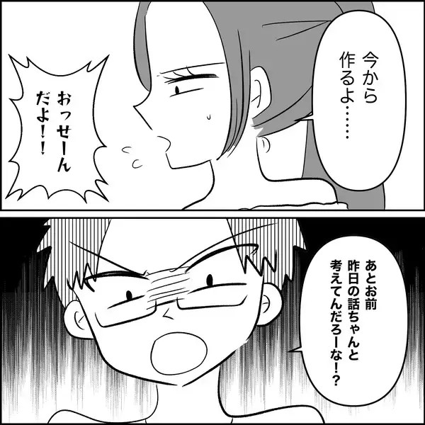 「【漫画】不幸になればいい！ 悪意のある言葉とウソで口撃！【妊娠した友達と縁を切った話 Vol.31】」の画像