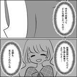 「【漫画】不幸になればいい！ 悪意のある言葉とウソで口撃！【妊娠した友達と縁を切った話 Vol.31】」の画像7