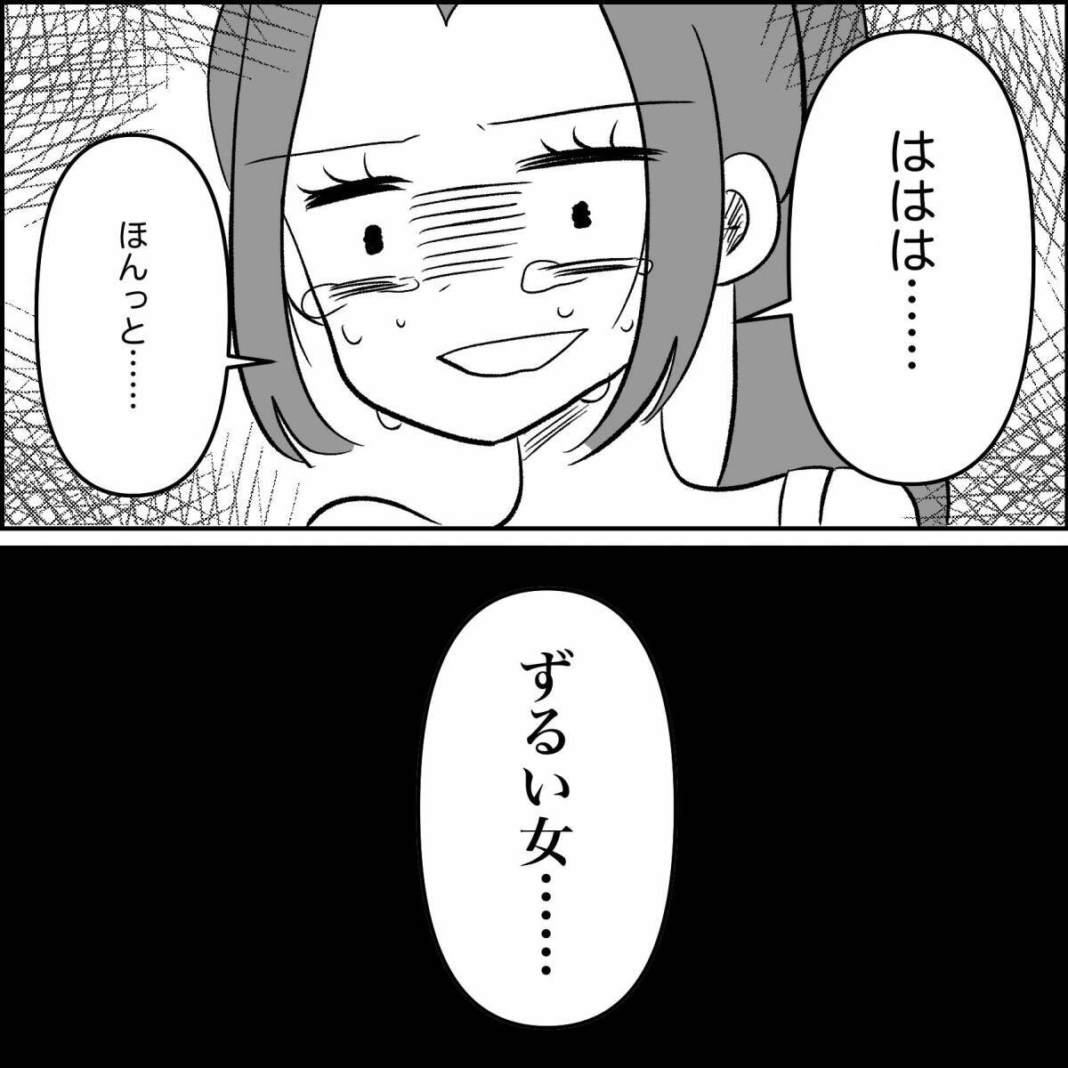 【漫画】不幸になればいい！ 悪意のある言葉とウソで口撃！【妊娠した友達と縁を切った話 Vol.31】