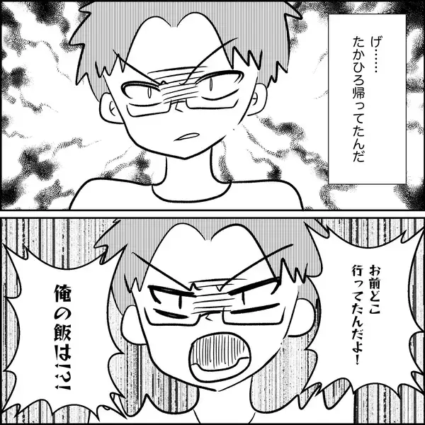 「【漫画】不幸になればいい！ 悪意のある言葉とウソで口撃！【妊娠した友達と縁を切った話 Vol.31】」の画像