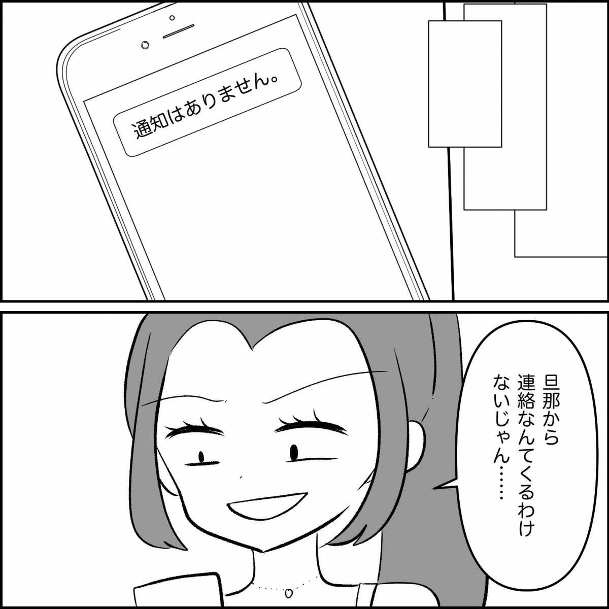 【漫画】不幸になればいい！ 悪意のある言葉とウソで口撃！【妊娠した友達と縁を切った話 Vol.31】