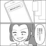 「【漫画】不幸になればいい！ 悪意のある言葉とウソで口撃！【妊娠した友達と縁を切った話 Vol.31】」の画像6