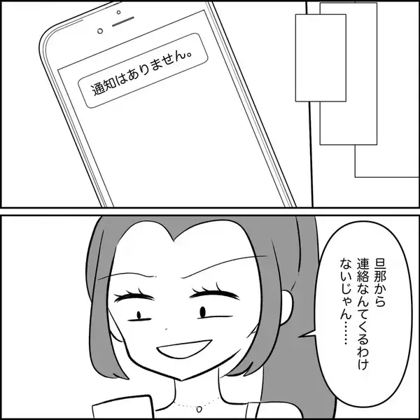 「【漫画】不幸になればいい！ 悪意のある言葉とウソで口撃！【妊娠した友達と縁を切った話 Vol.31】」の画像