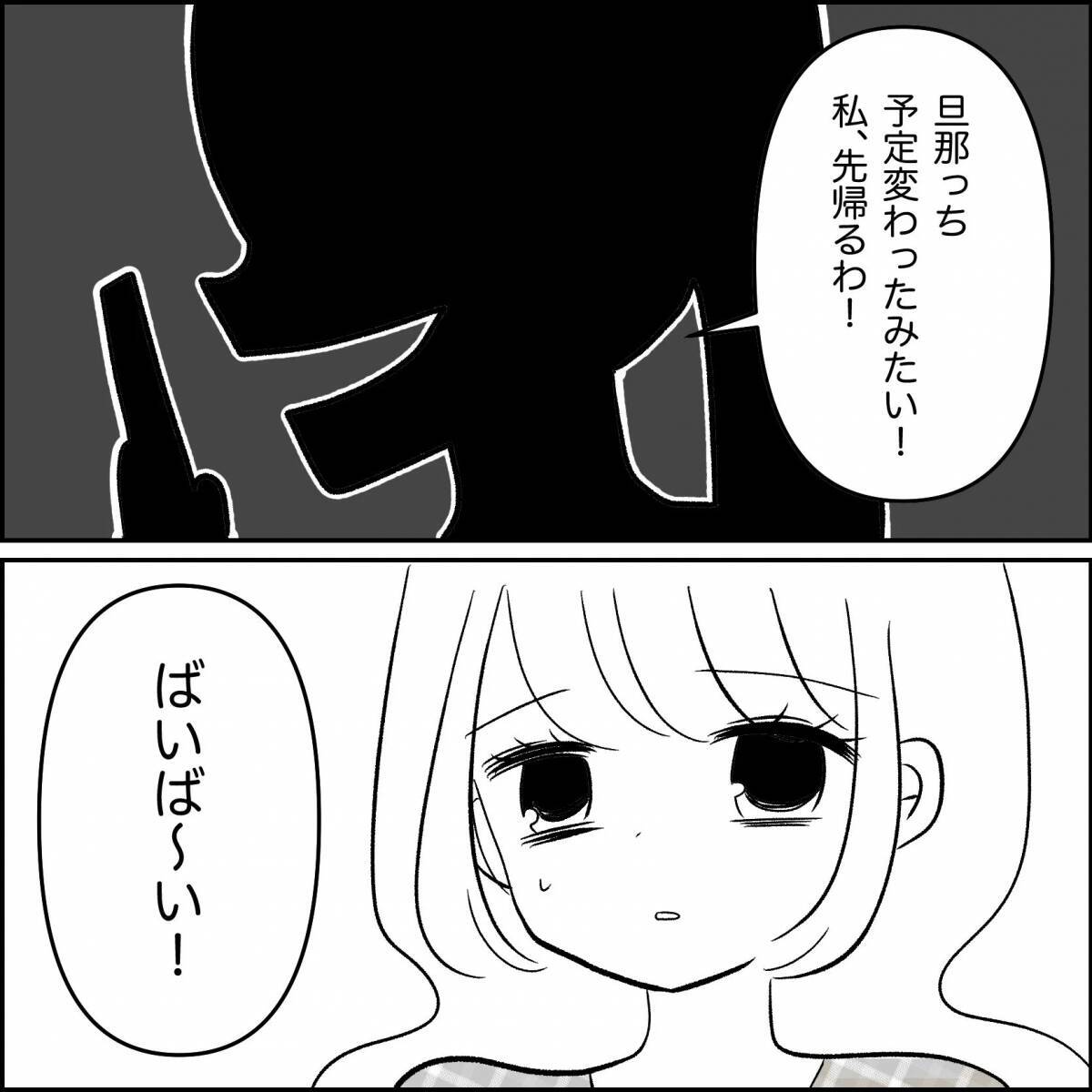 【漫画】不幸になればいい！ 悪意のある言葉とウソで口撃！【妊娠した友達と縁を切った話 Vol.31】