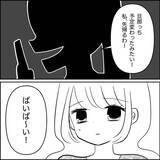 「【漫画】不幸になればいい！ 悪意のある言葉とウソで口撃！【妊娠した友達と縁を切った話 Vol.31】」の画像5