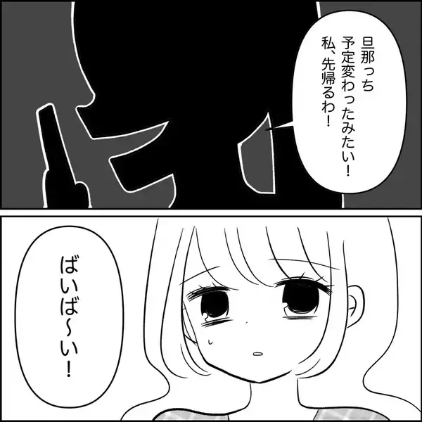 「【漫画】不幸になればいい！ 悪意のある言葉とウソで口撃！【妊娠した友達と縁を切った話 Vol.31】」の画像