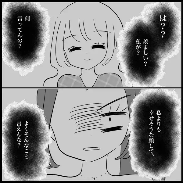 「【漫画】不幸になればいい！ 悪意のある言葉とウソで口撃！【妊娠した友達と縁を切った話 Vol.31】」の画像