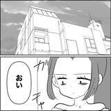 「【漫画】不幸になればいい！ 悪意のある言葉とウソで口撃！【妊娠した友達と縁を切った話 Vol.31】」の画像9