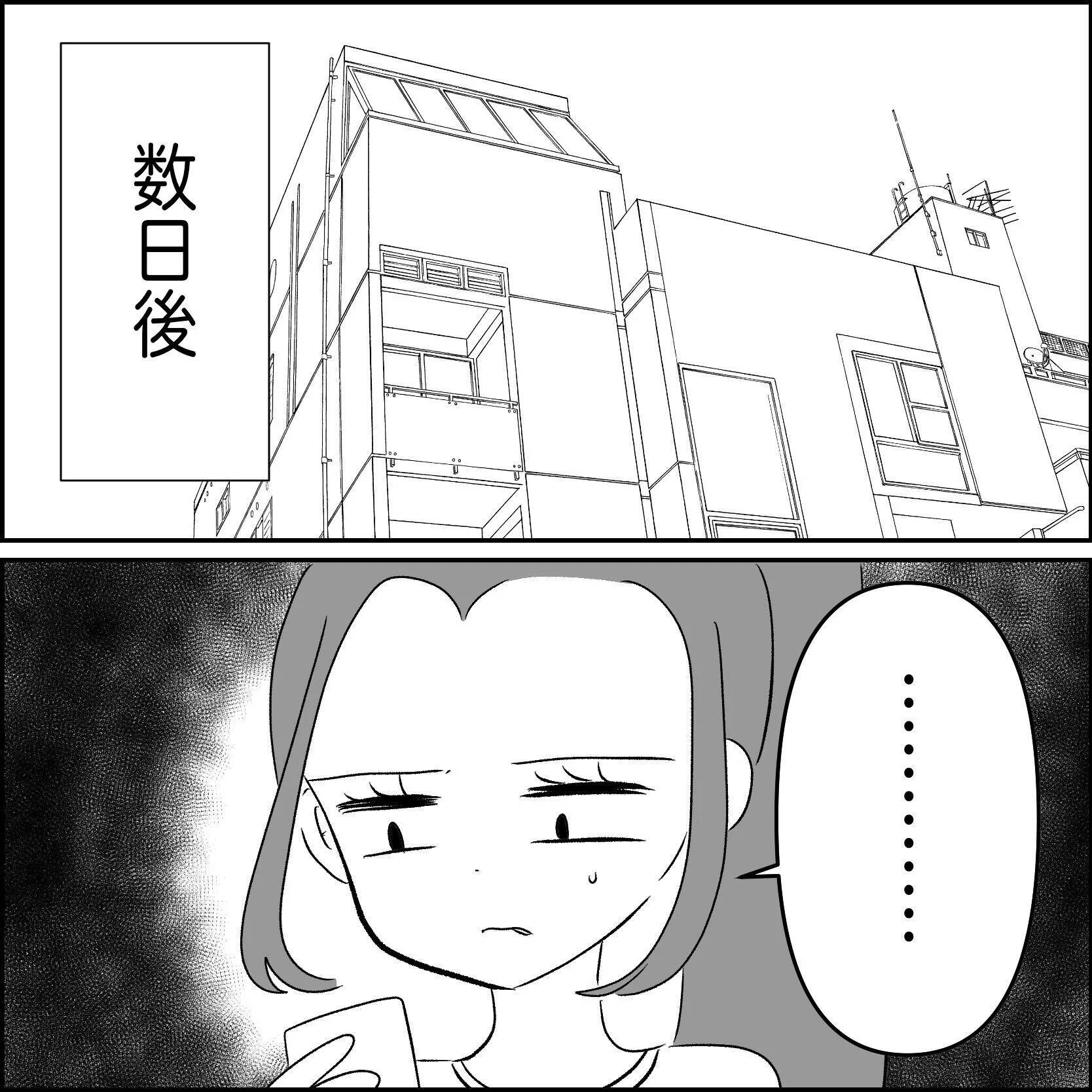 【漫画】不幸になればいい！ 悪意のある言葉とウソで口撃！【妊娠した友達と縁を切った話 Vol.31】