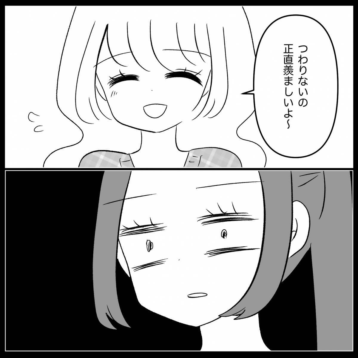 【漫画】不幸になればいい！ 悪意のある言葉とウソで口撃！【妊娠した友達と縁を切った話 Vol.31】