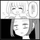 「【漫画】不幸になればいい！ 悪意のある言葉とウソで口撃！【妊娠した友達と縁を切った話 Vol.31】」の画像1