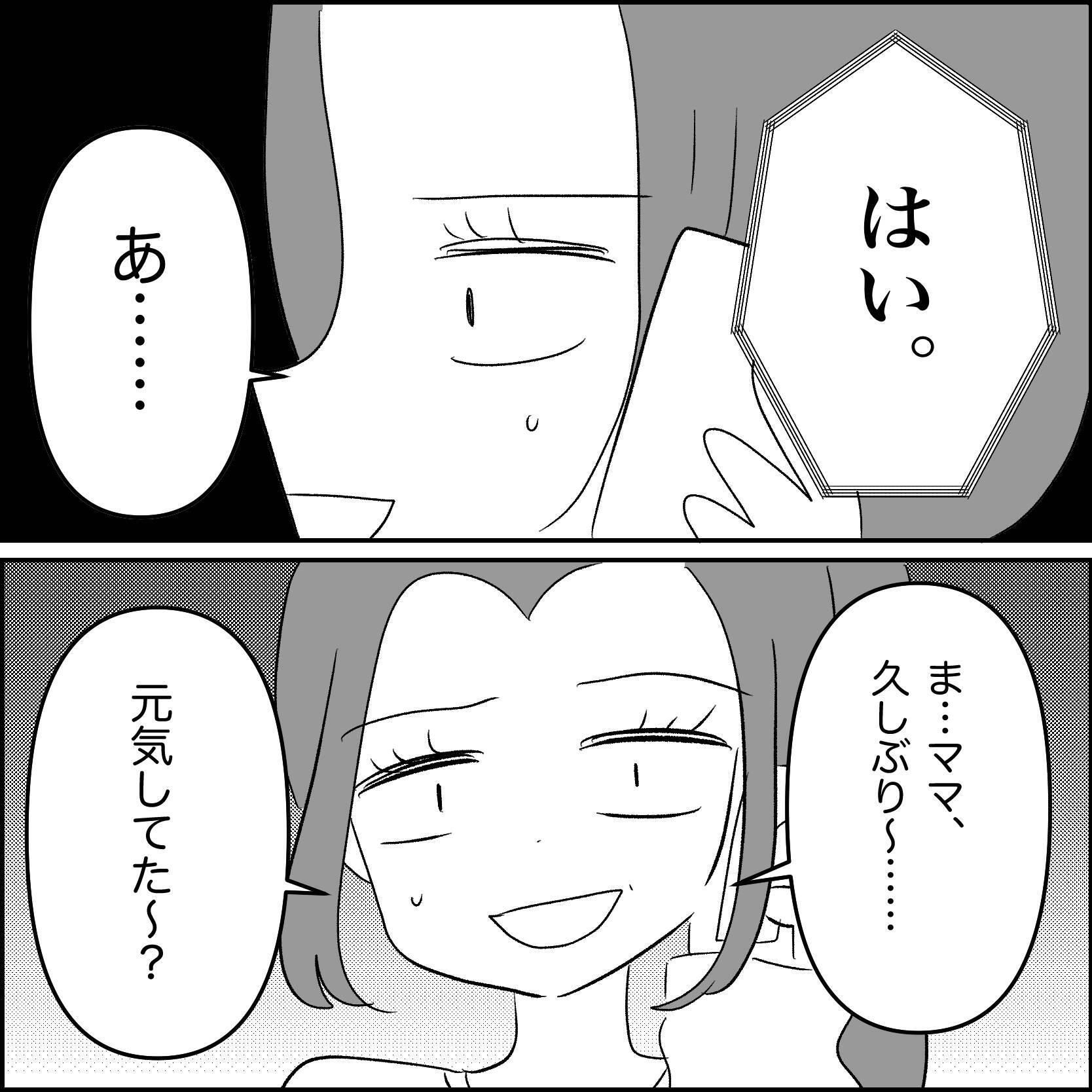 【漫画】不幸になればいい！ 悪意のある言葉とウソで口撃！【妊娠した友達と縁を切った話 Vol.31】