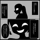 「【漫画】不幸になればいい！ 悪意のある言葉とウソで口撃！【妊娠した友達と縁を切った話 Vol.31】」の画像3