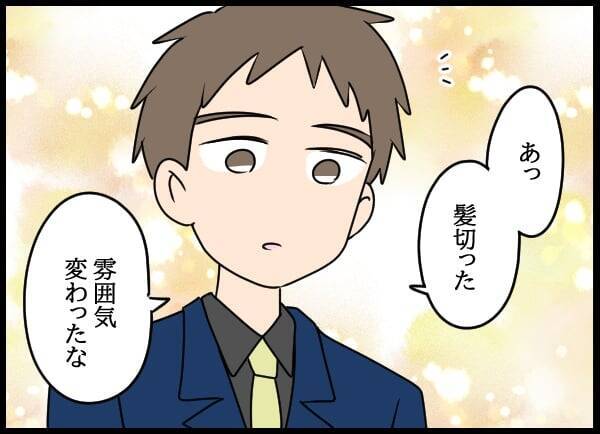 「幸せでよかった」幼なじみの言葉に動揺…