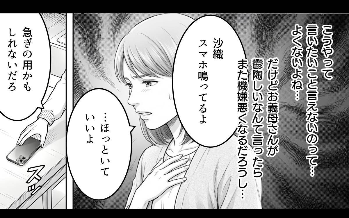 人の気も知らないで！この人に期待しても無駄…夫に本心を言えない本当の理由