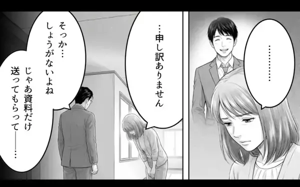 「人の気も知らないで！この人に期待しても無駄…夫に本心を言えない本当の理由」の画像