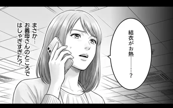 「人の気も知らないで！この人に期待しても無駄…夫に本心を言えない本当の理由」の画像
