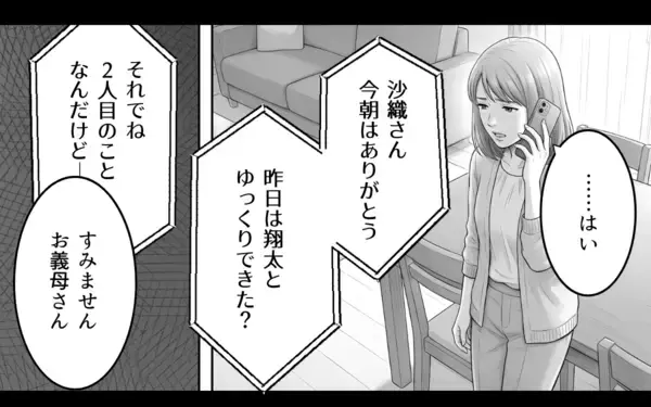 「人の気も知らないで！この人に期待しても無駄…夫に本心を言えない本当の理由」の画像