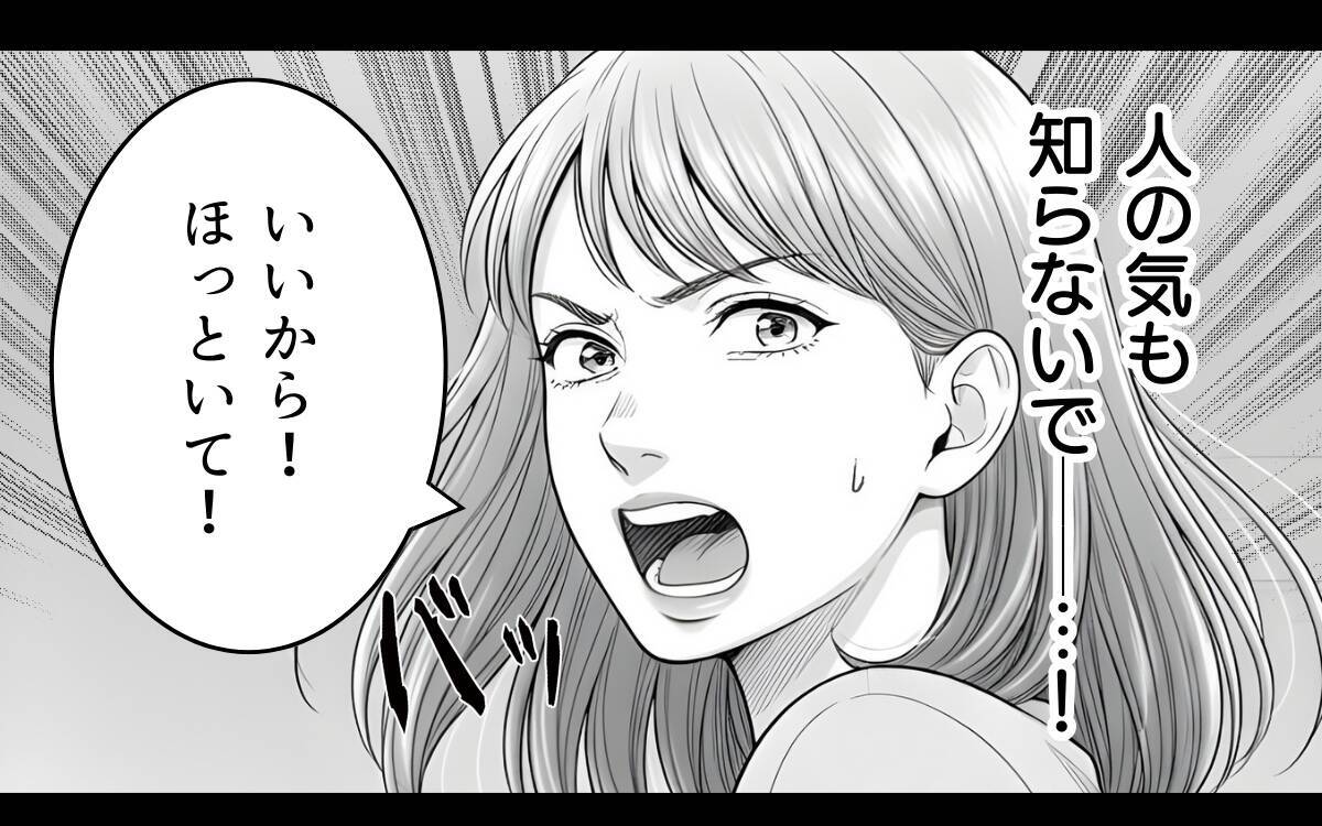 人の気も知らないで！この人に期待しても無駄…夫に本心を言えない本当の理由